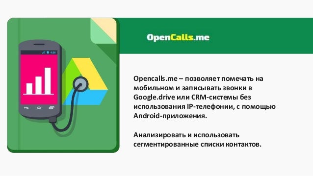 звонки по базе клиентов звонки по базе клиентов